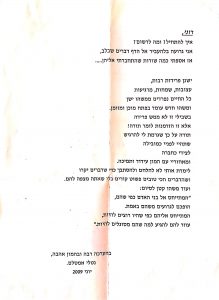 טיפול בהיפנוזה רפואית המלצות