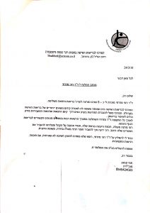 טיפול בהיפנוזה רפואית המלצות