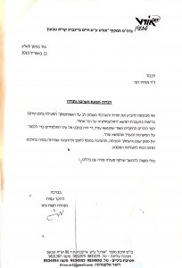 טיפול בהיפנוזה רפואית המלצות