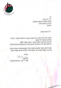 טיפול בהיפנוזה רפואית המלצות