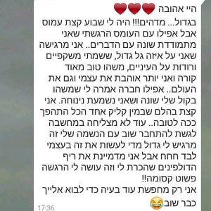 טיפול בהיפנוזה רפואית המלצות