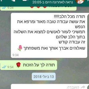 טיפול בהיפנוזה רפואית המלצות